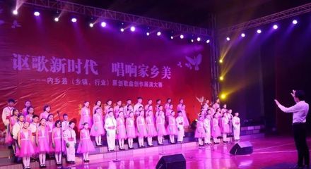 內鄉縣舉辦原創歌曲創作展演大賽 文藝創作與表演的激情交響