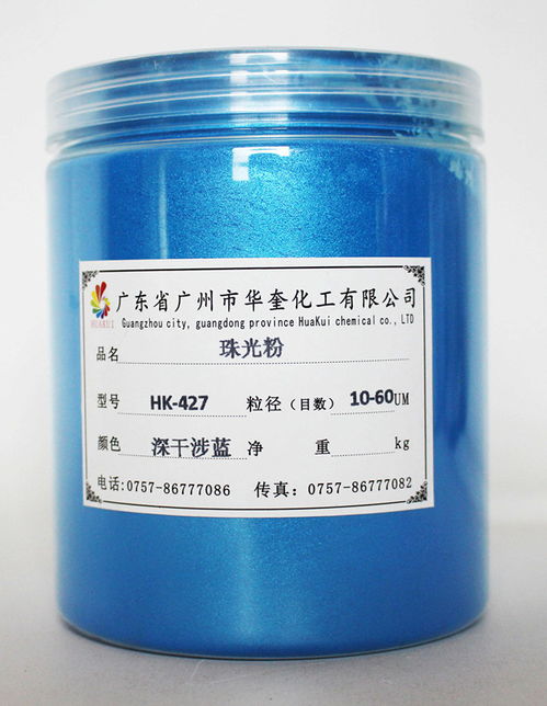TPU注塑專(zhuān)用彩色珠光粉與幻彩珠光顏料在油墨中的應(yīng)用