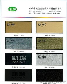 UV皺紋油墨優(yōu)質(zhì)廠(chǎng)家解析 價(jià)格、選購(gòu)要點(diǎn)與高清晰產(chǎn)品實(shí)拍展示